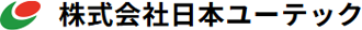 株式会社日本ユーテック